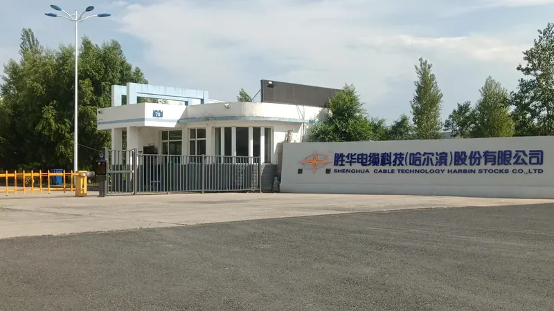 Entrance and signage of the Harbin cable manufacturing facility