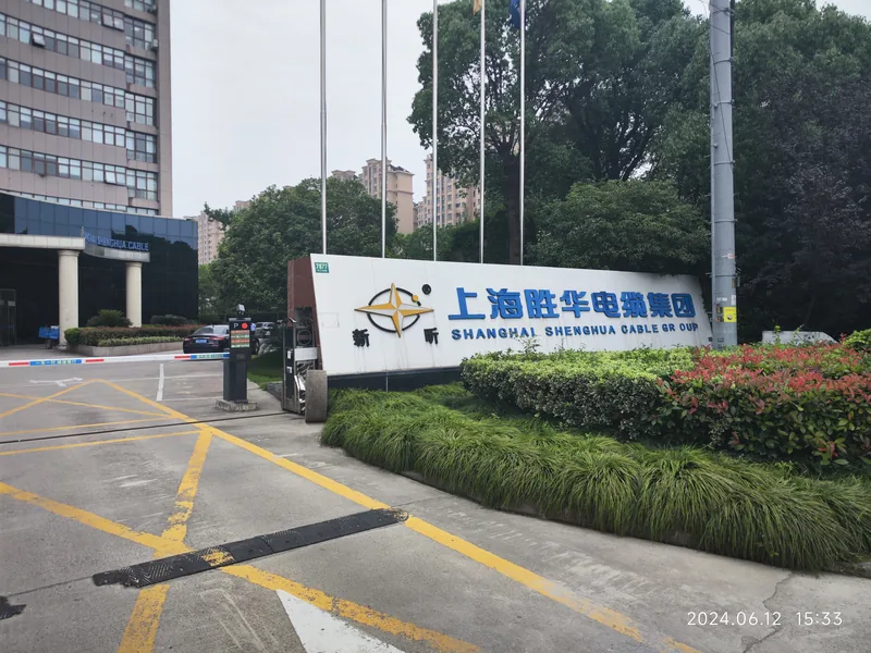 Shanghai office building of Shenghua Cable, Pudong, Shanghai