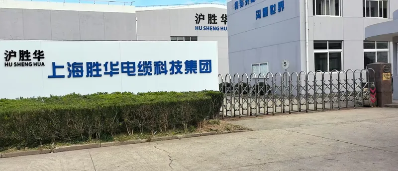 Shenghua Cable Shanghai factory entrance and workshop buildings